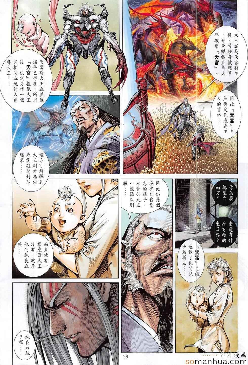 第197话