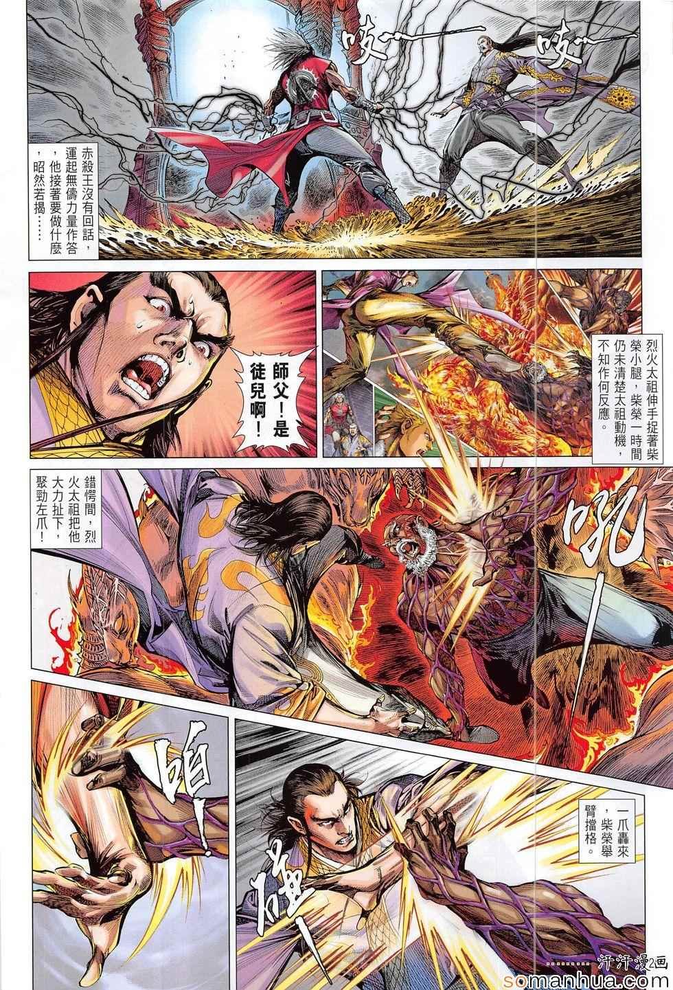 第197话
