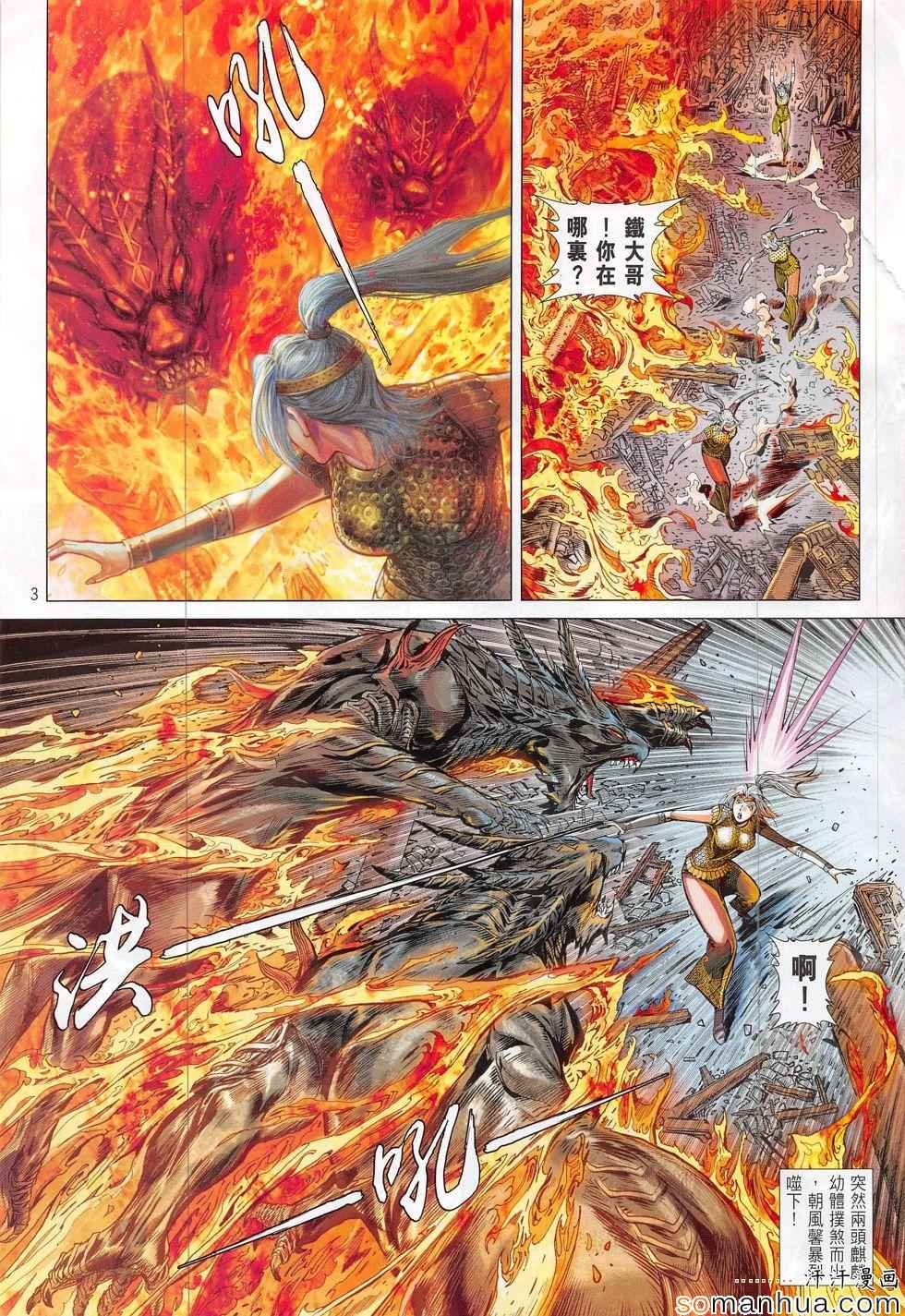 第198话