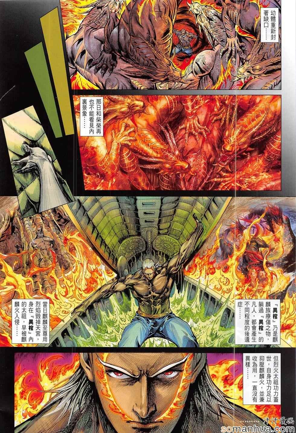 第198话