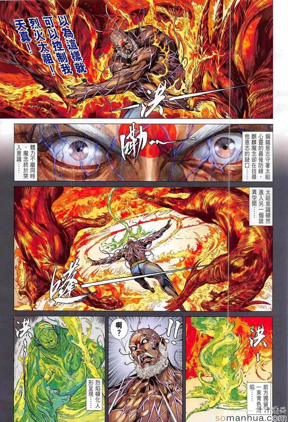 第198话