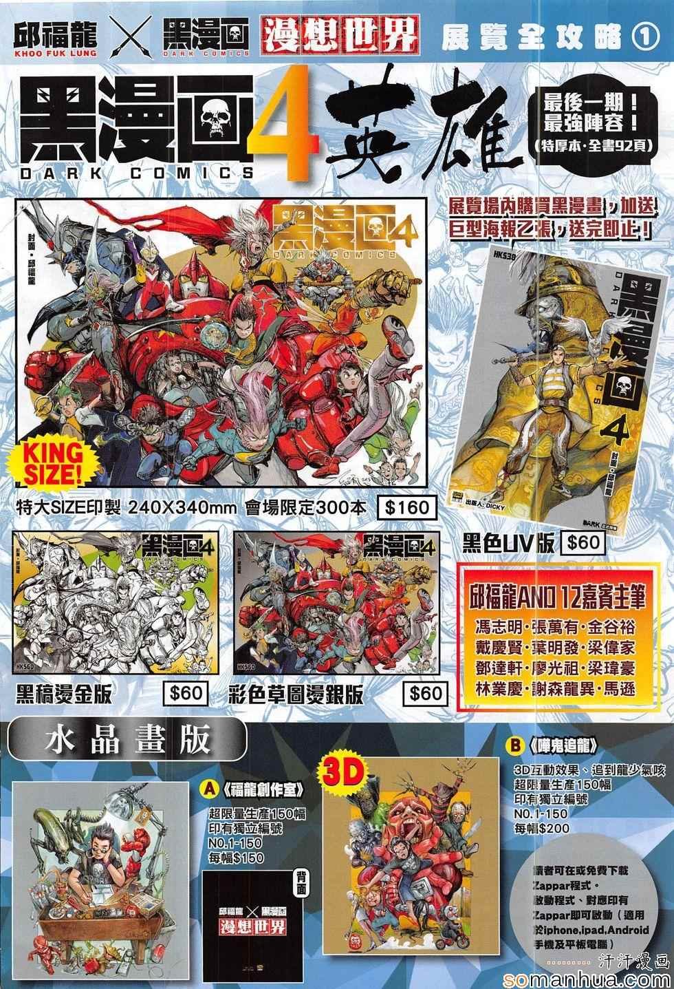 第198话
