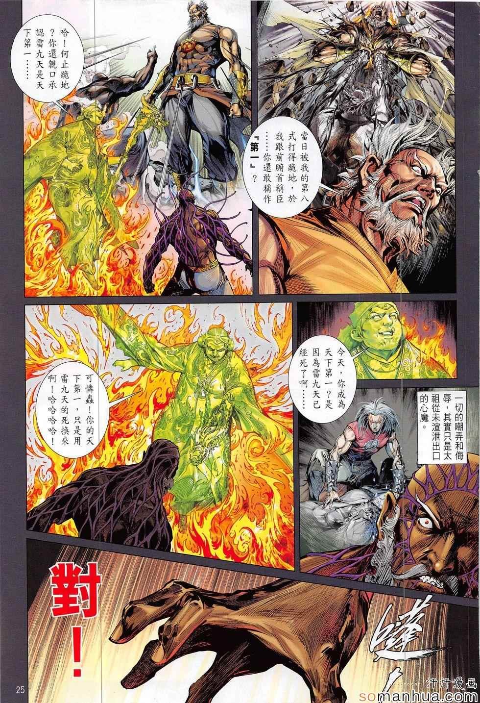 第198话