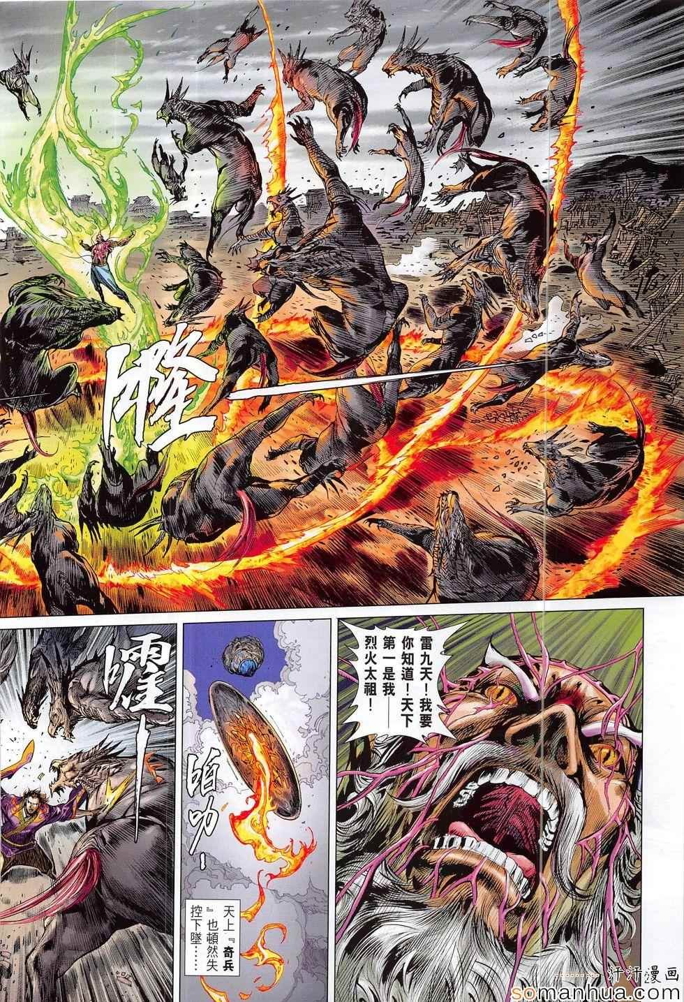 第198话