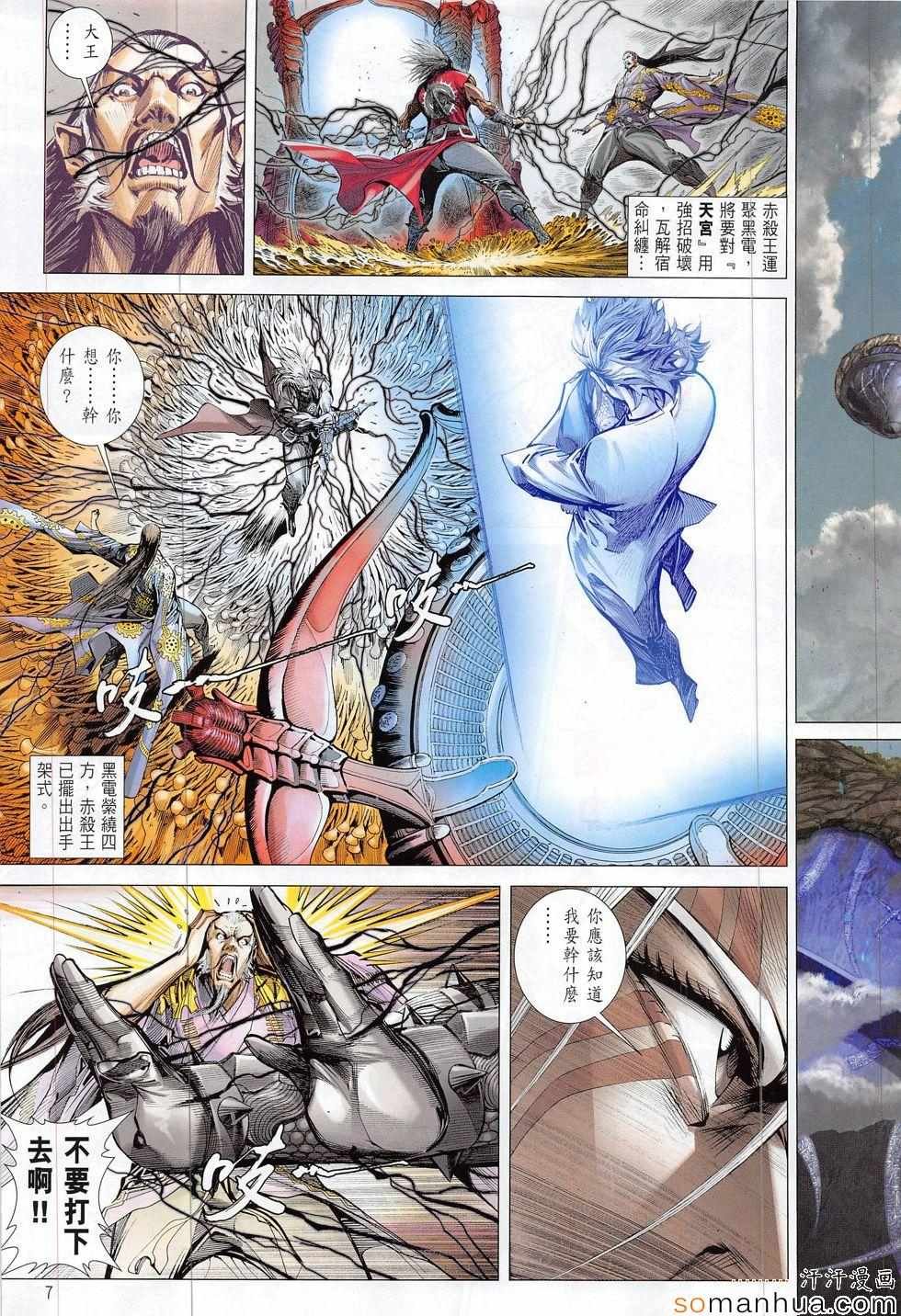 第199话