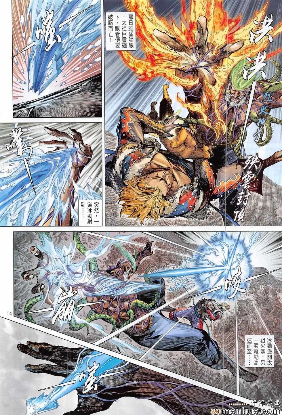 第199话