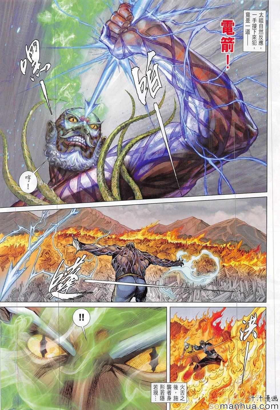 第199话