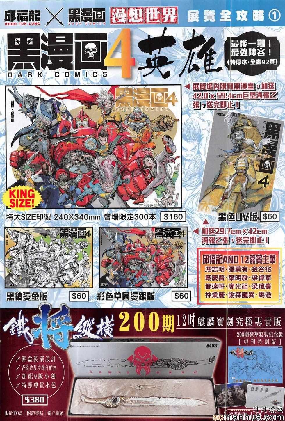 第199话