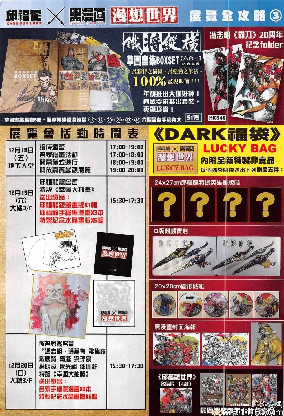 第199话