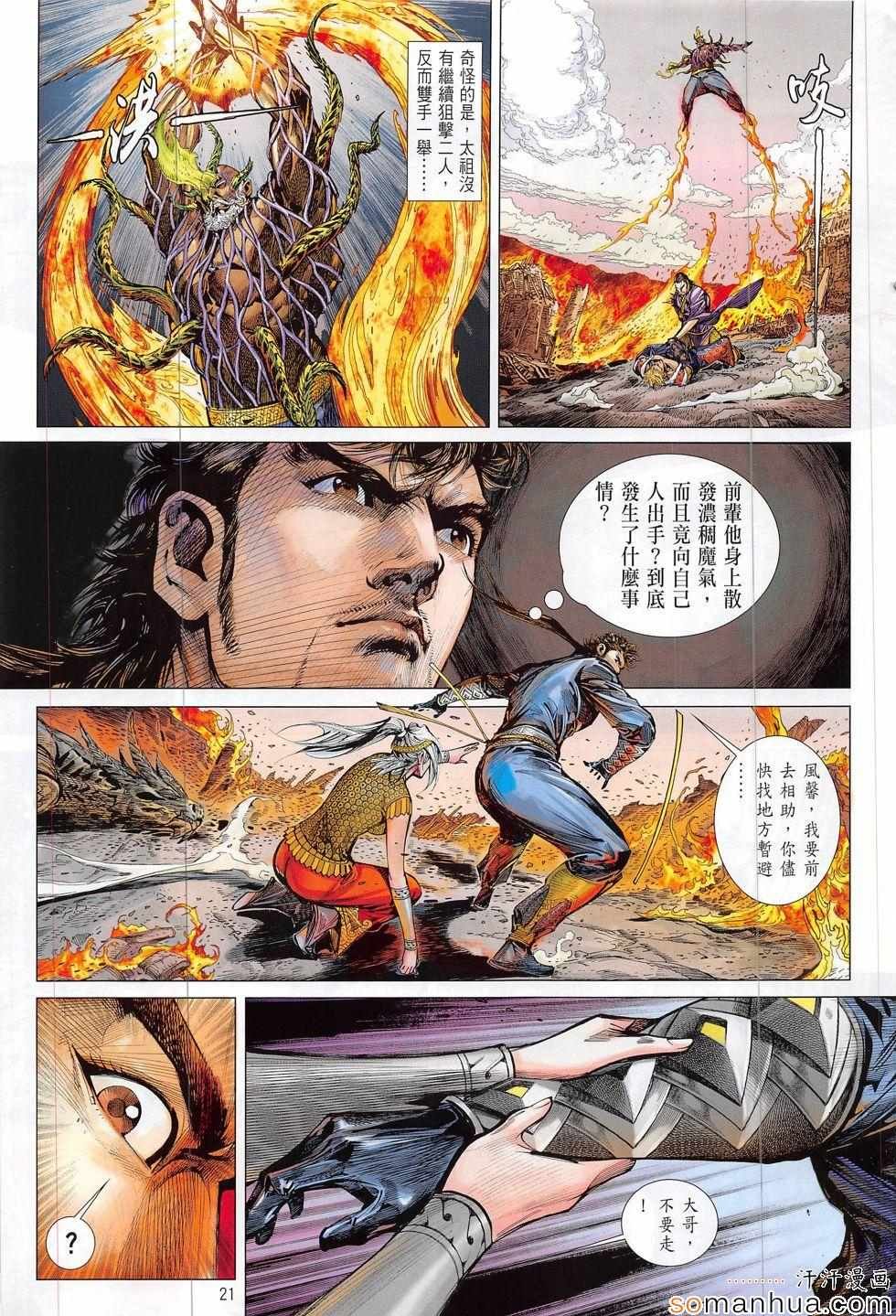 第199话