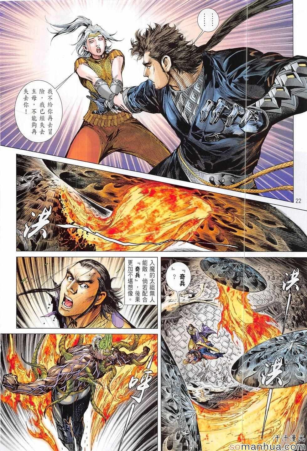 第199话