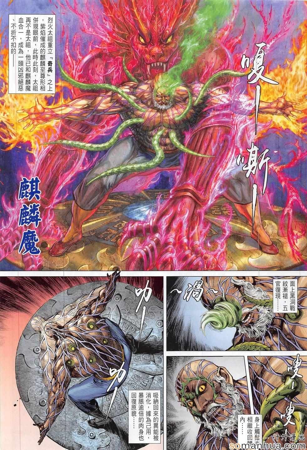 第199话