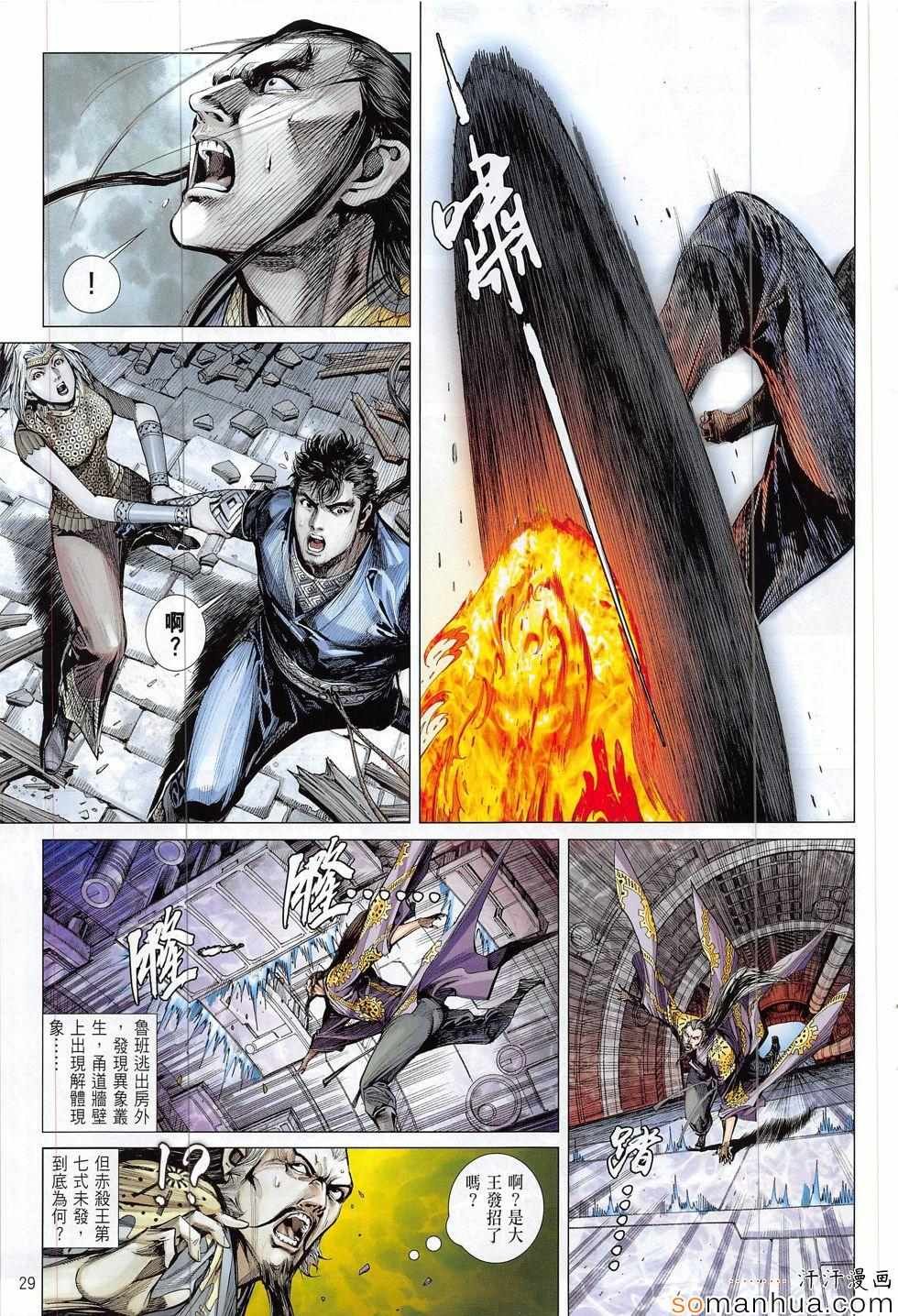 第199话