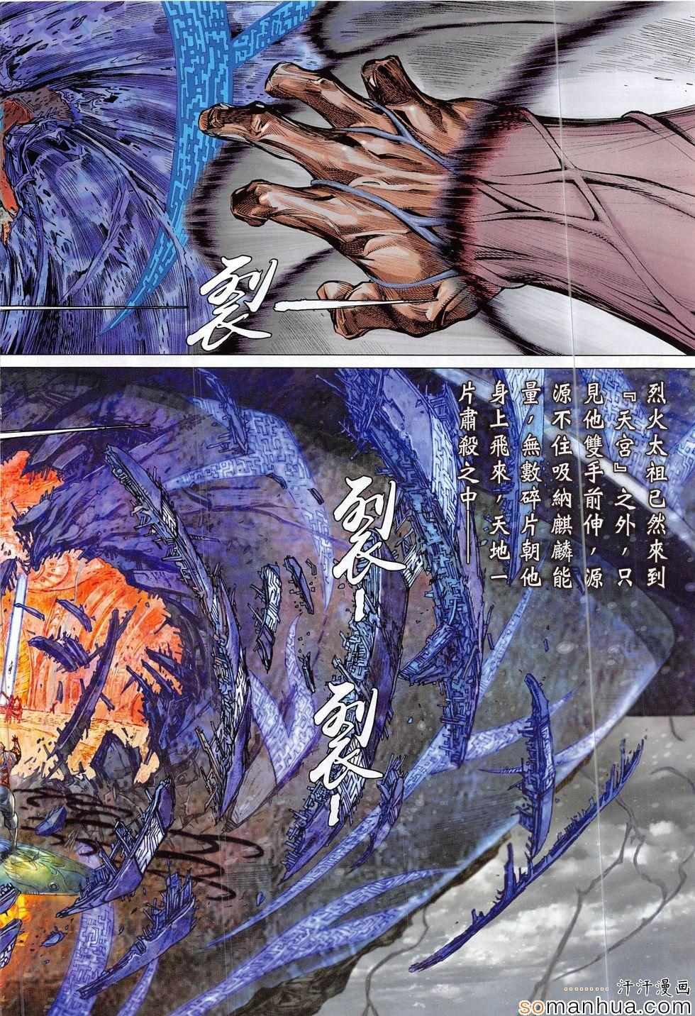 第199话