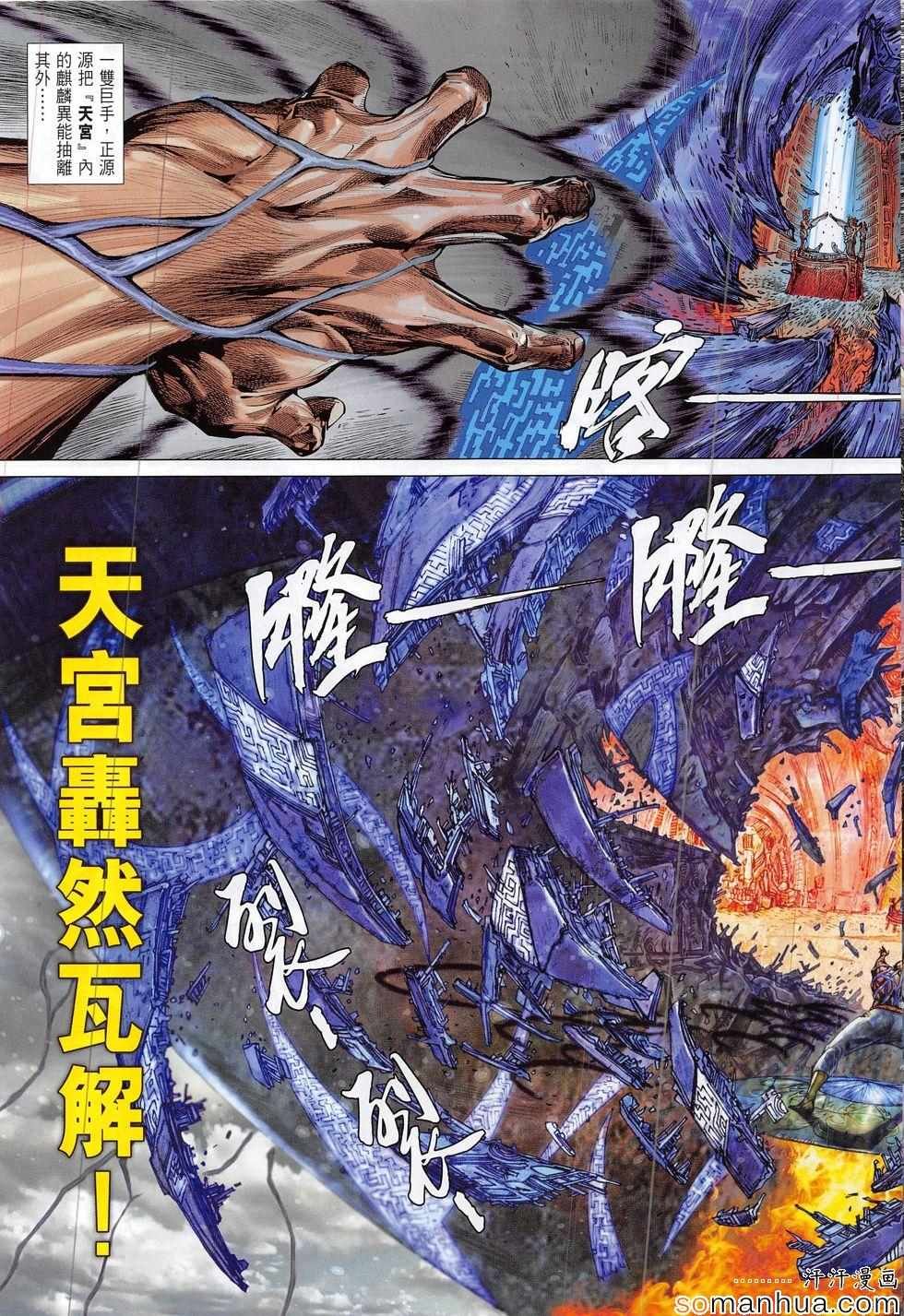 第199话