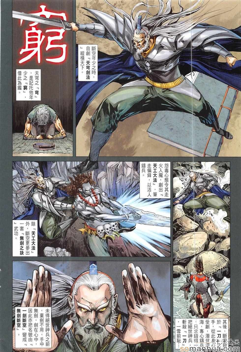 第200话