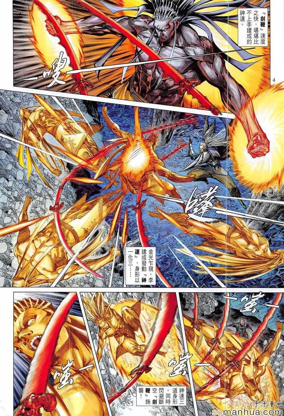 第200话