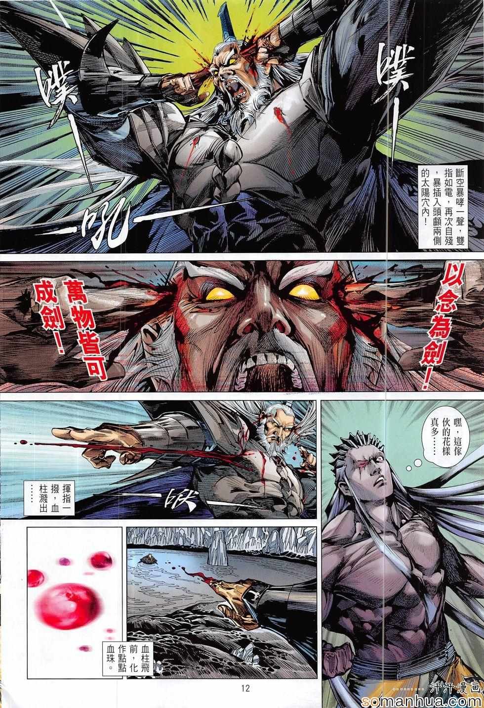 第200话