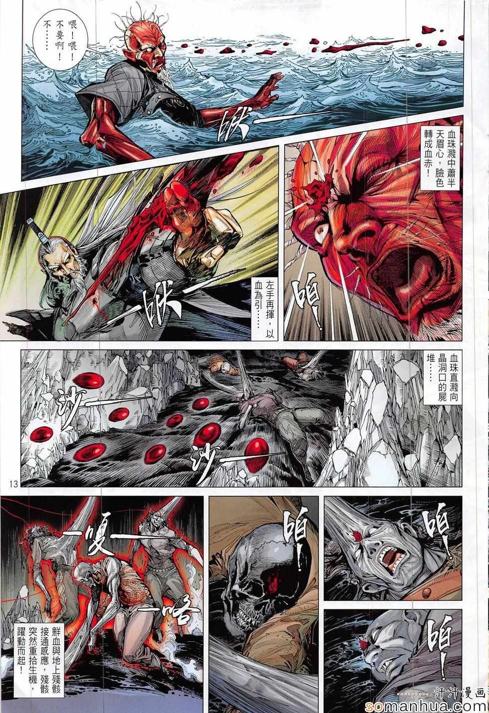 第200话