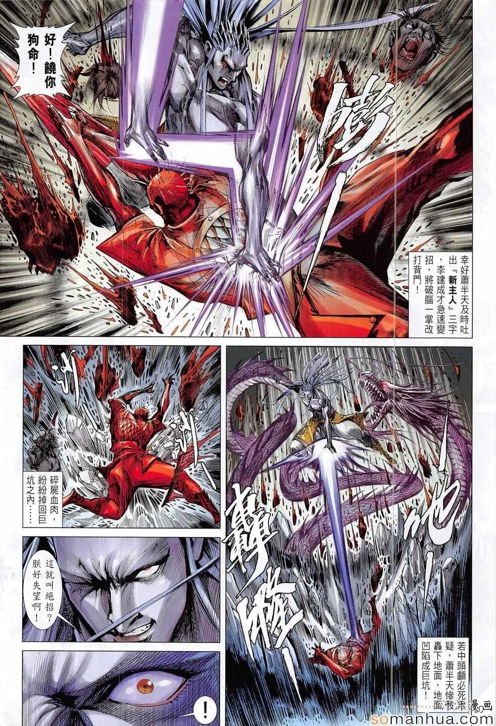 第200话