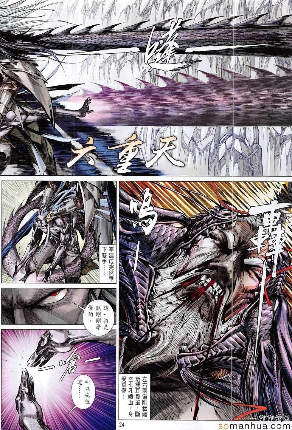第200话