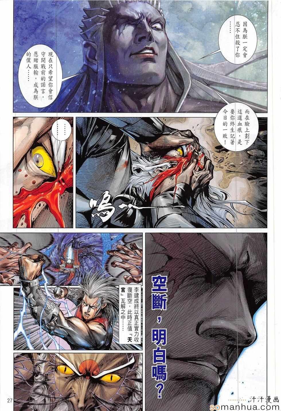 第200话