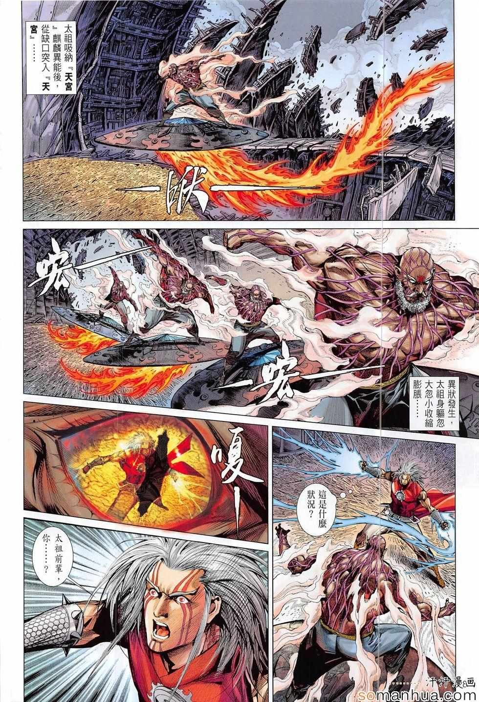 第200话