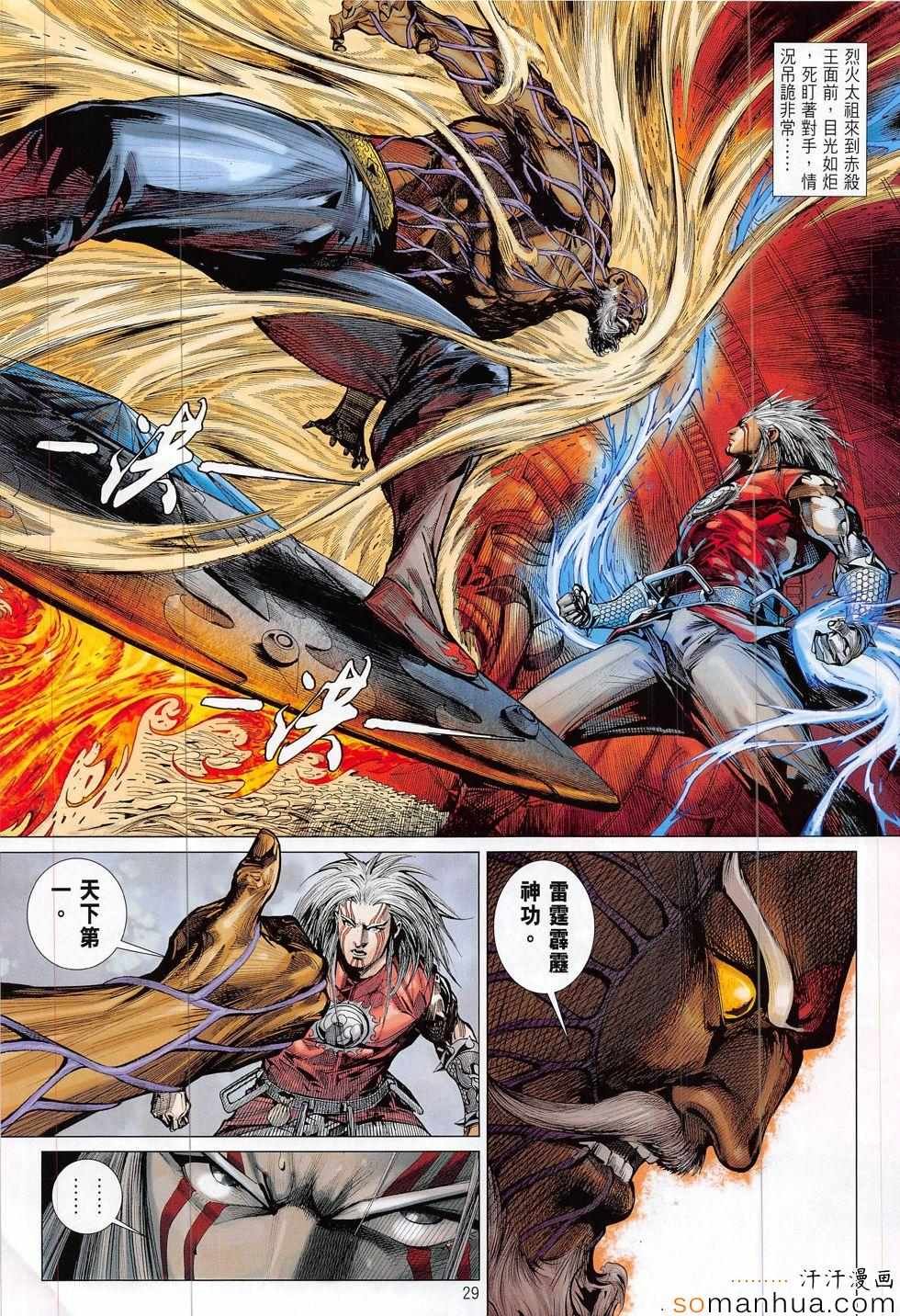 第200话