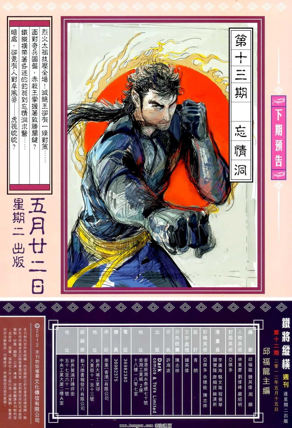第12卷