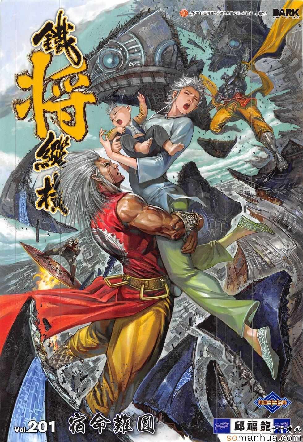 第201话