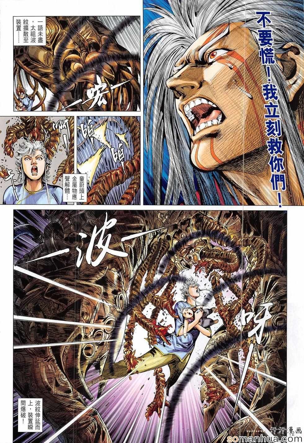 第201话