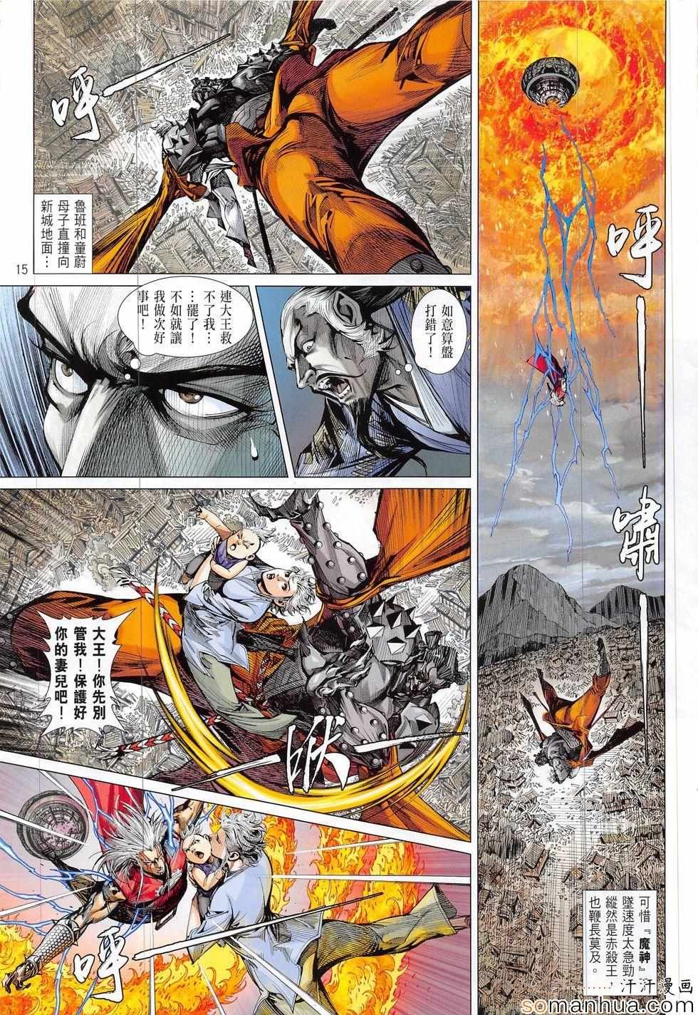 第201话