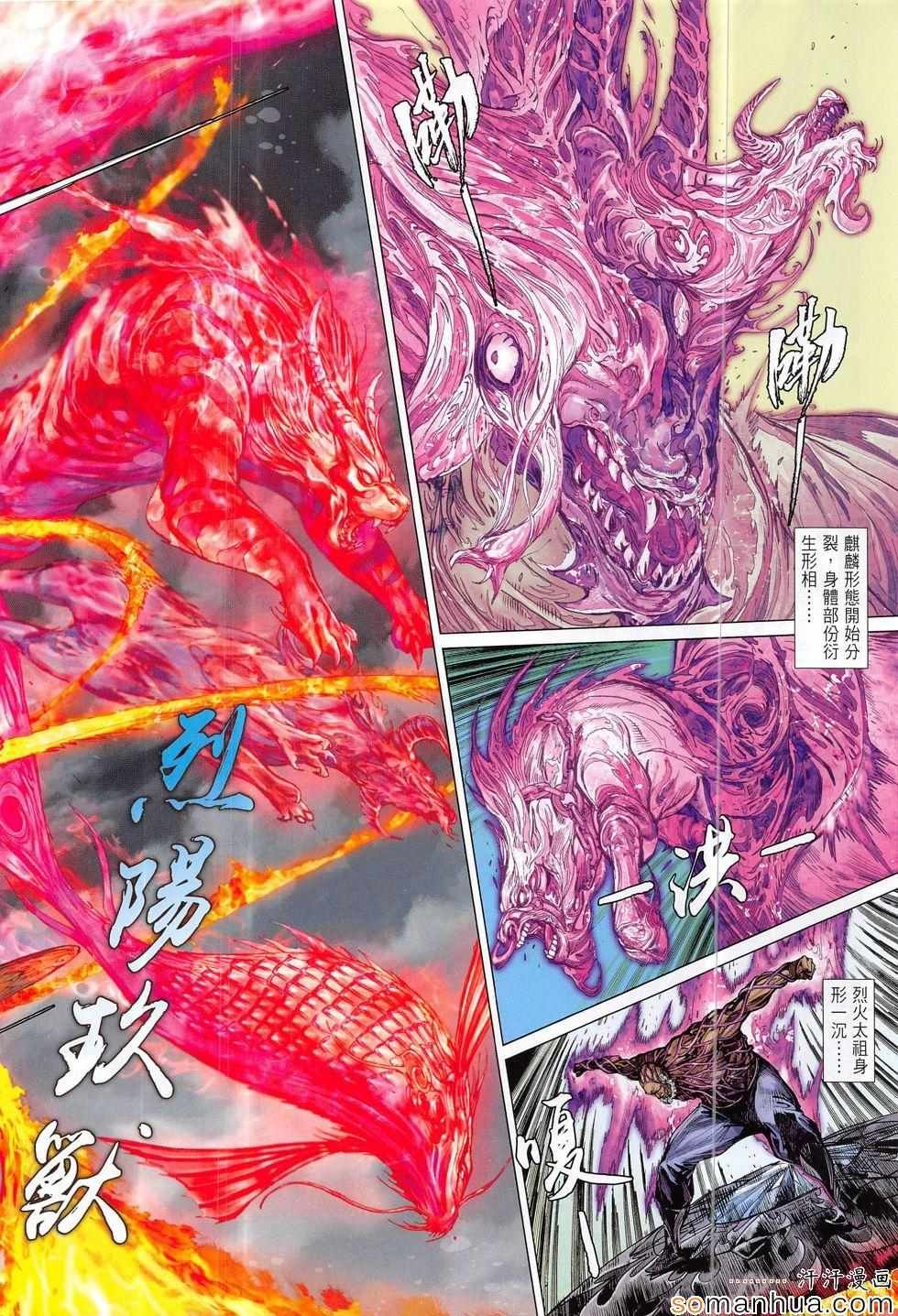 第201话
