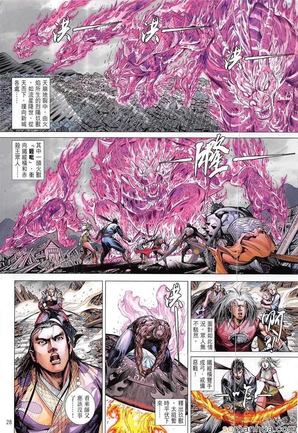 第201话