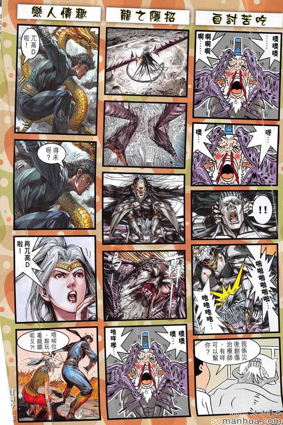 第201话
