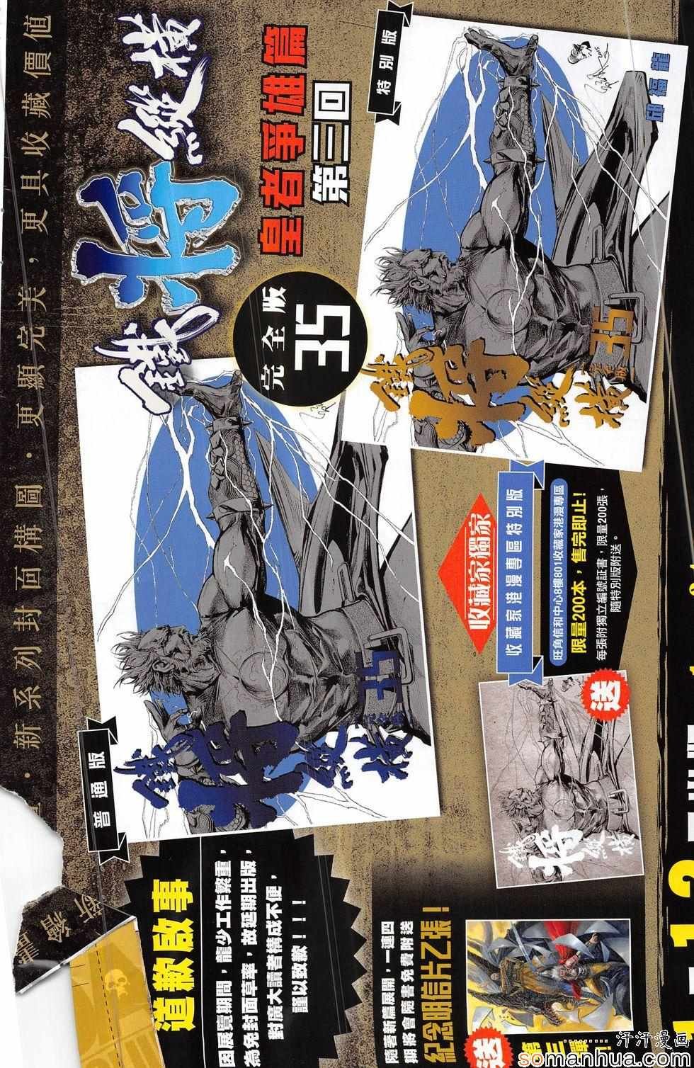 第201话