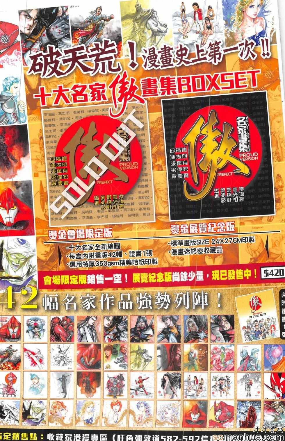 第201话