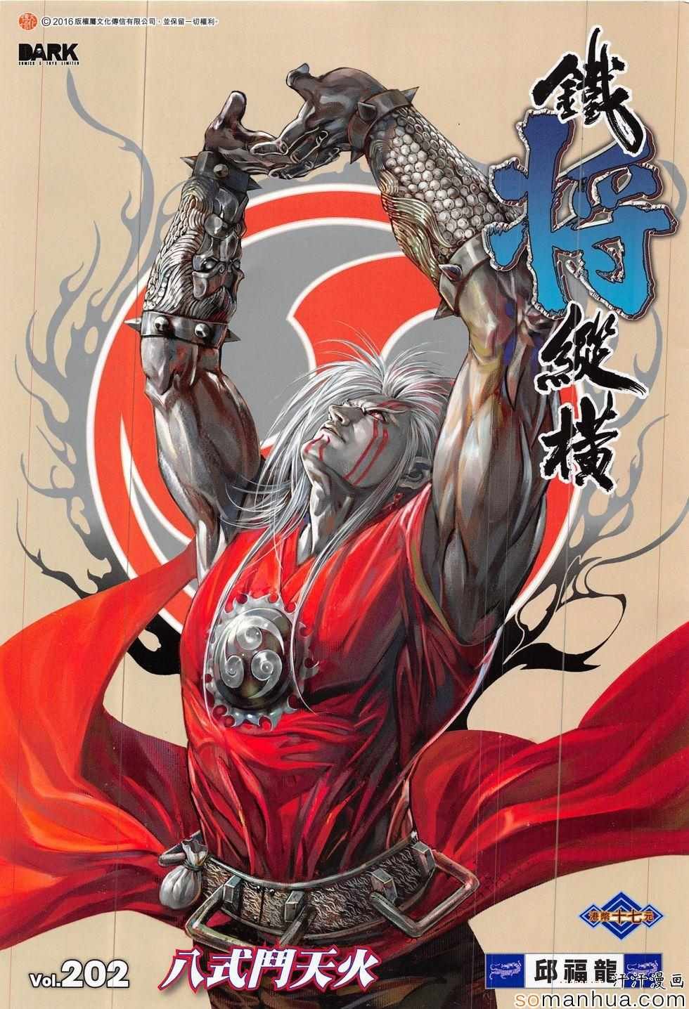第202话