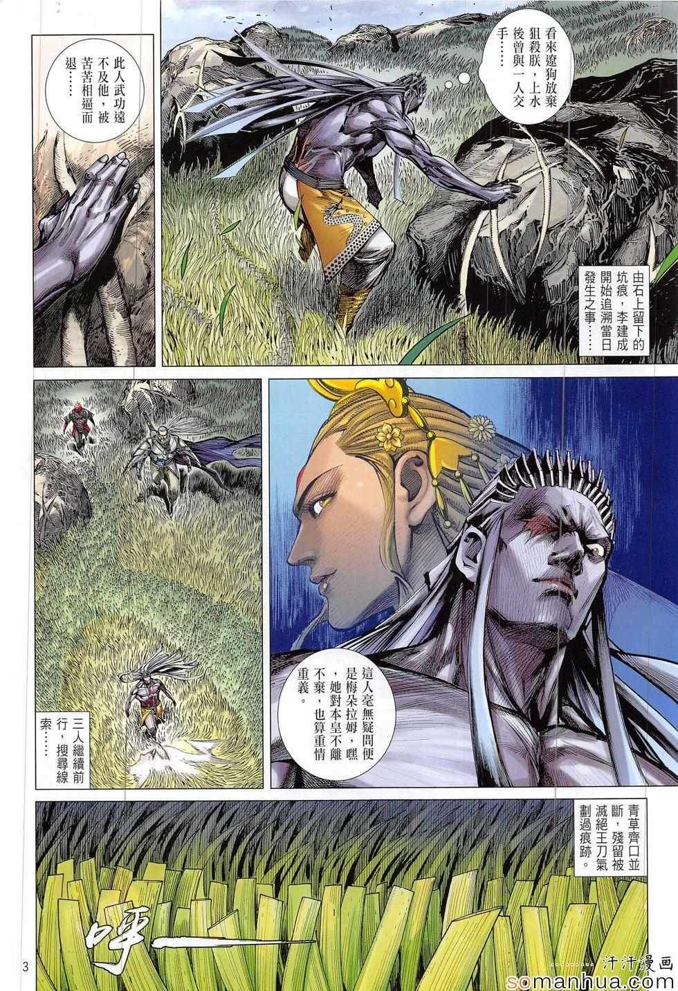 第202话