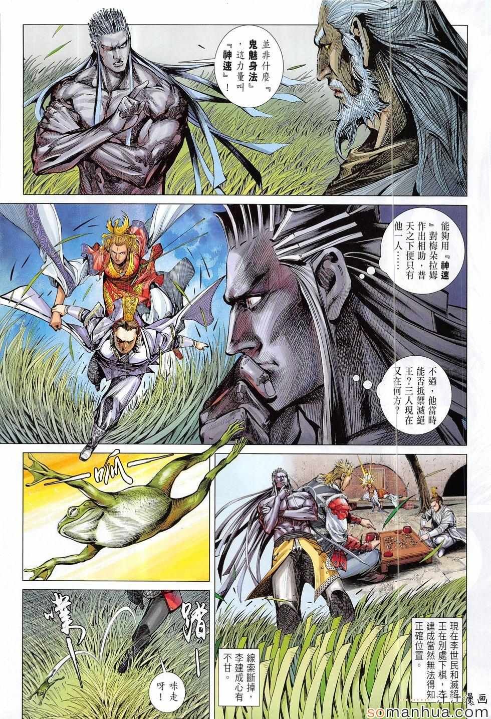 第202话