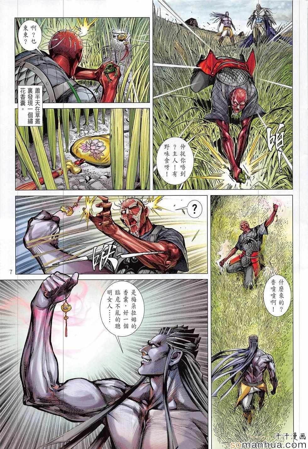第202话