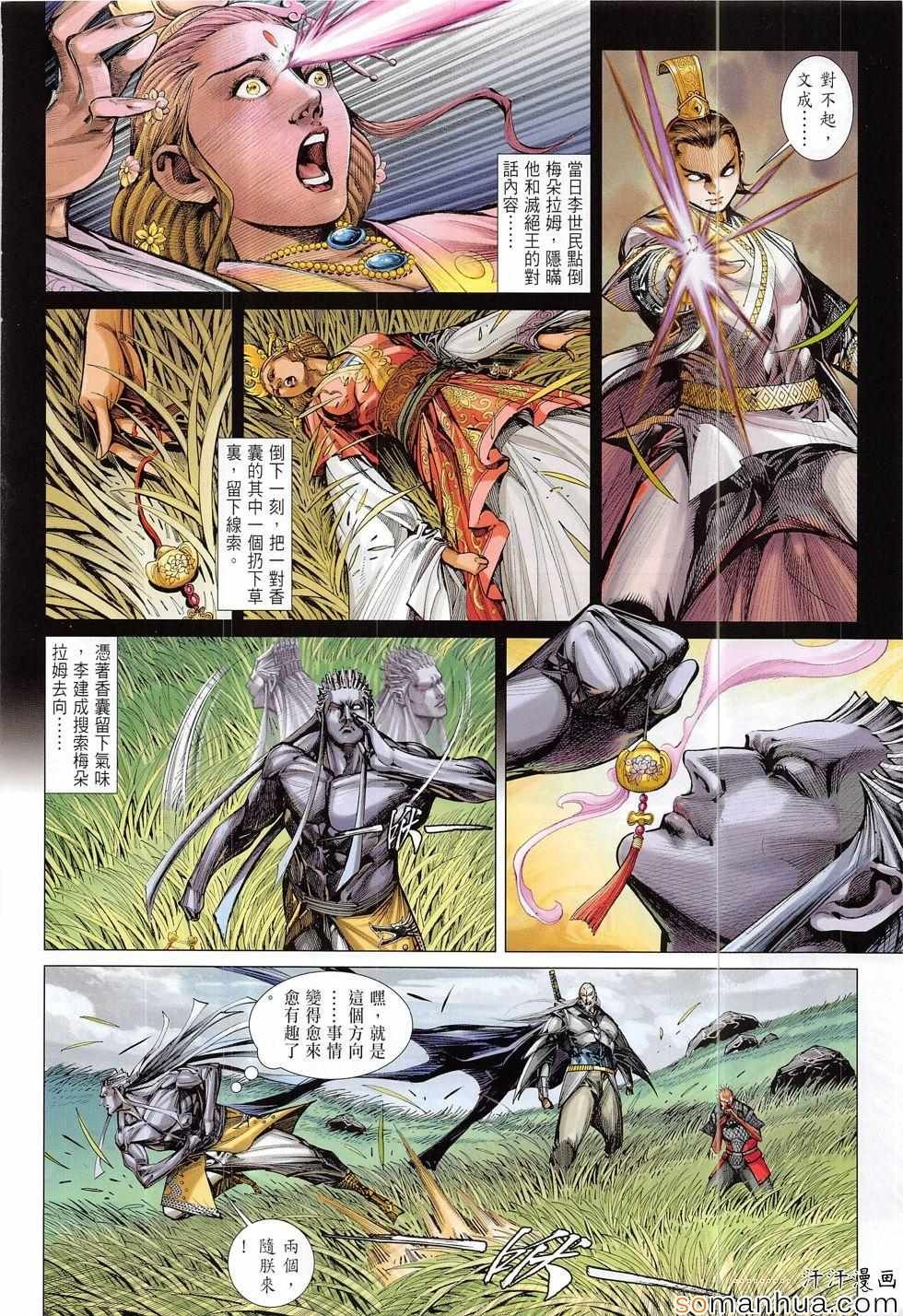 第202话