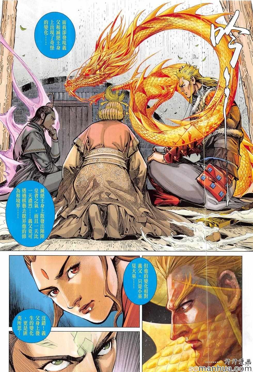 第202话
