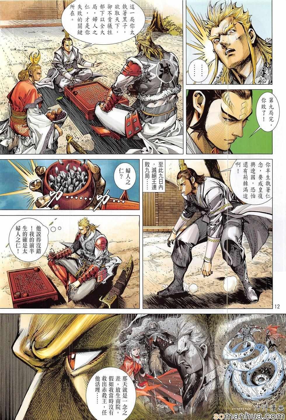 第202话