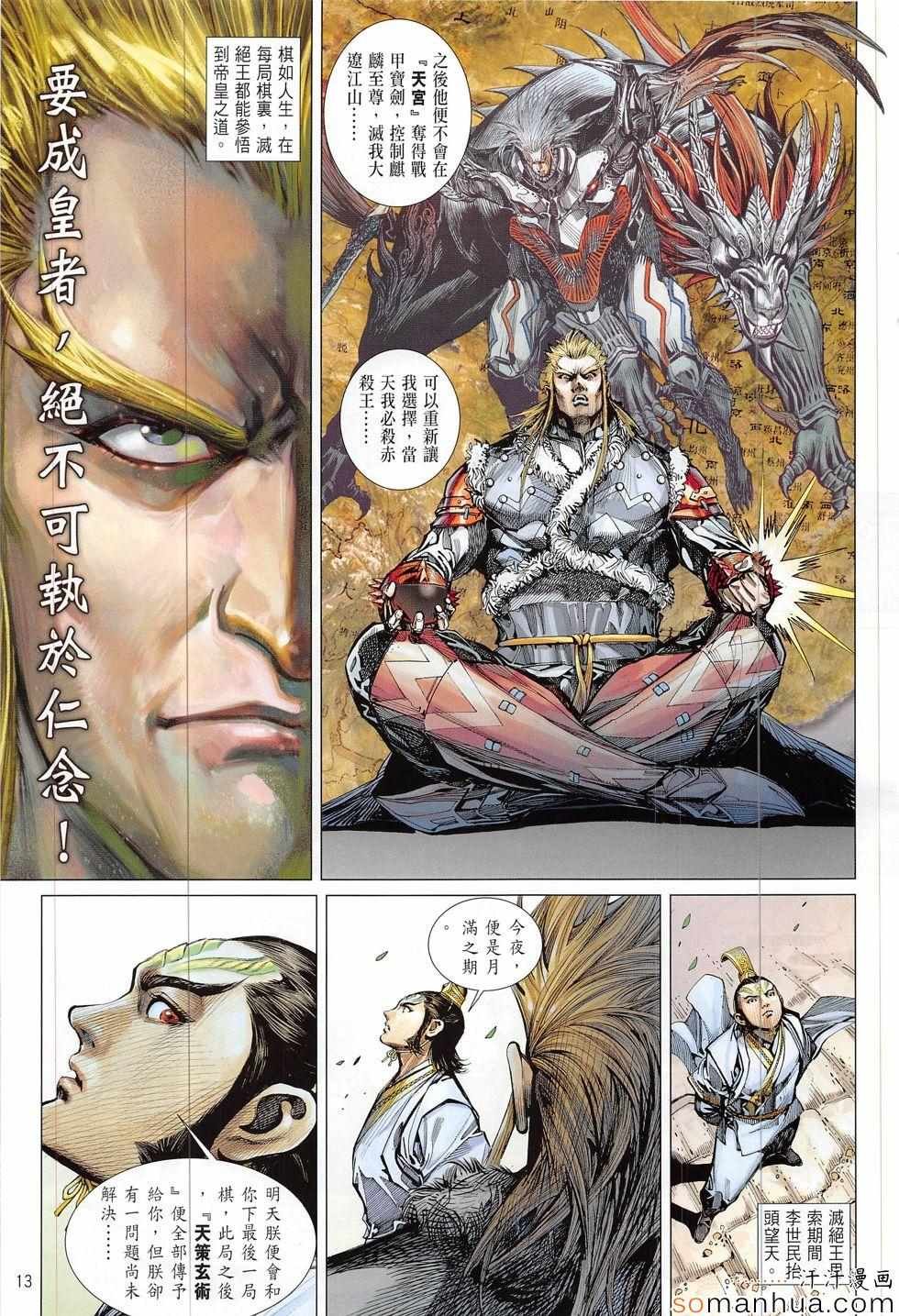 第202话