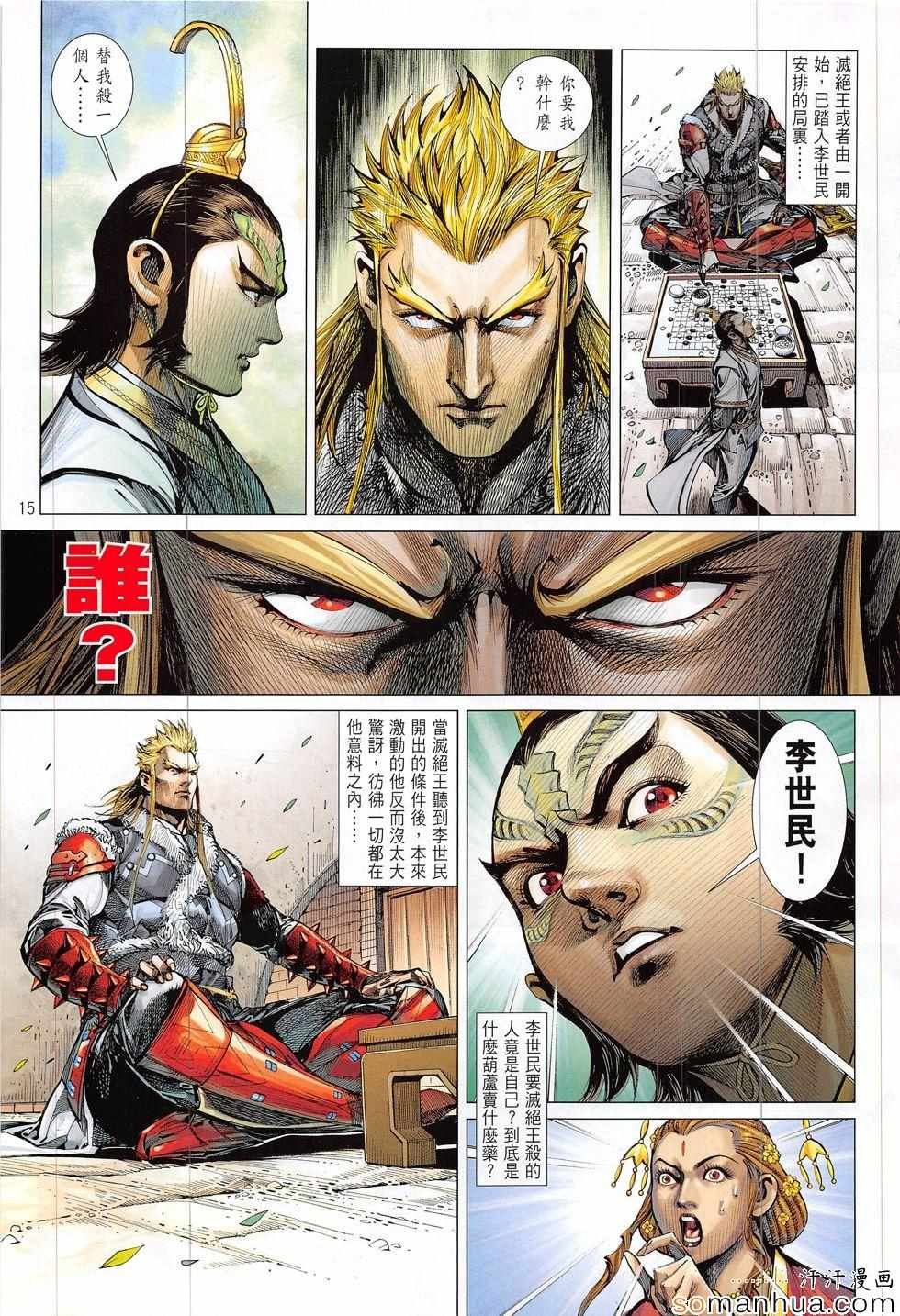 第202话