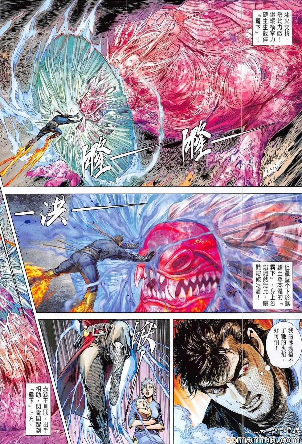 第202话