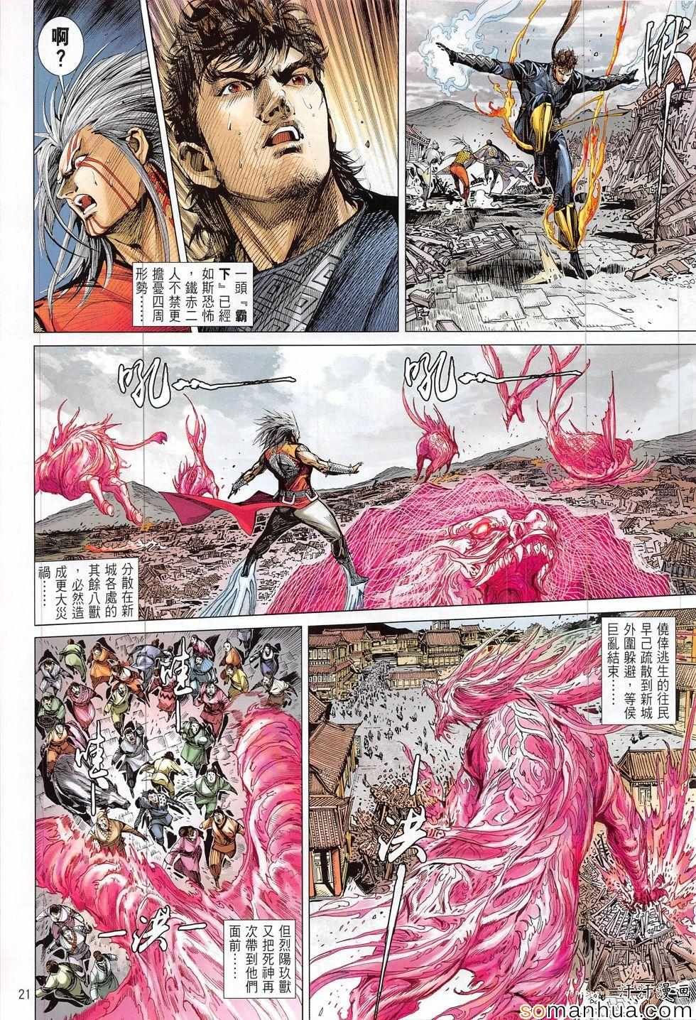 第202话