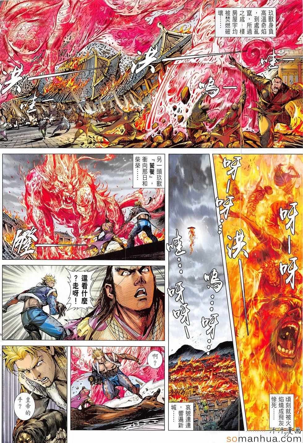 第202话