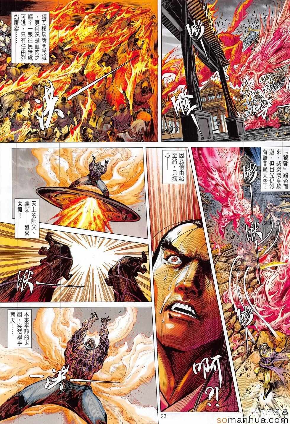 第202话
